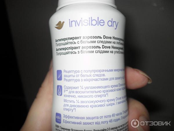 Антиперспирант-спрей Dove Invisible Dry фото