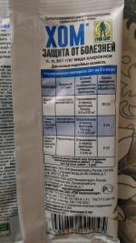 Средство для защиты овощных культур от болезней Грин Бэлт "Хом" фото