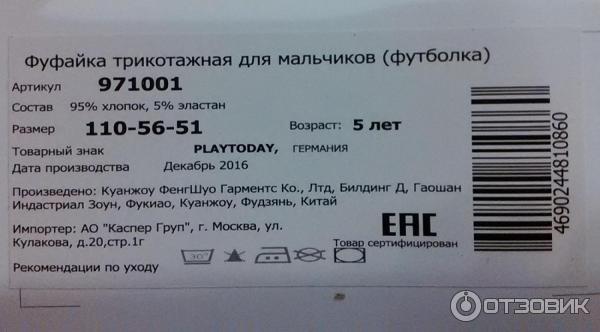 Футболка для мальчика PlayToday фото