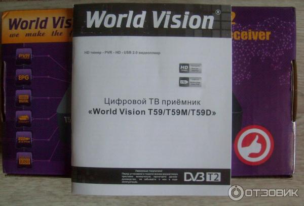 Цифровой эфирный приемник стандарта DVB-T2 World Vision T59 фото