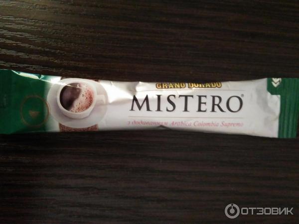 Кофе Mistero Cafe Le Grand фото