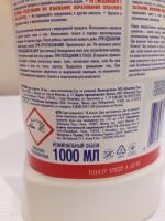 Чистящее средство Domestos "Эксперт сила" фото