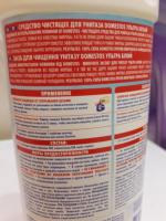 Чистящее средство Domestos "Эксперт сила" фото
