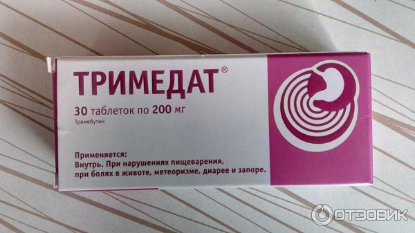 Тримедат при ротовирусе. Тримедат 200. Тримедат 250. Тримедат 50 мг. Тримедат 500.