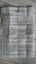 Таблетки "Тримедат" фото