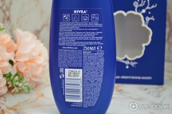 Гель Nivea