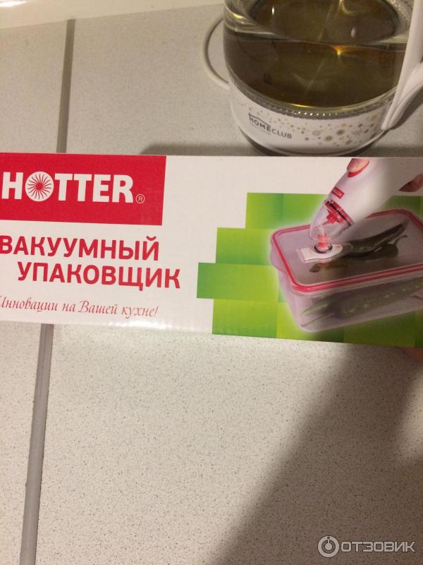 Вакуумный упаковщик Hotter фото