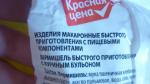 Лапша быстрого приготовления "Красная цена" фото