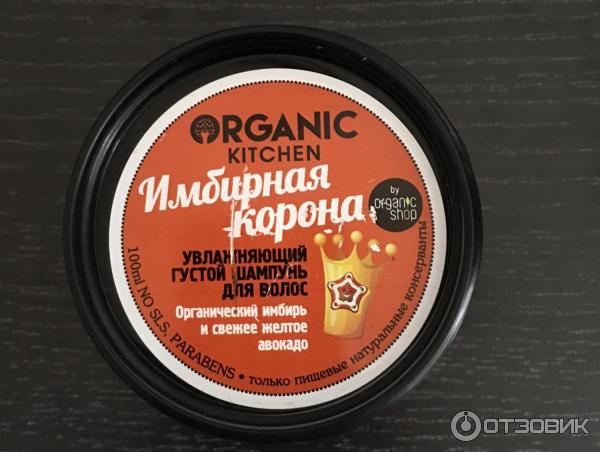 Увлажняющий густой шампунь Organic Shop Organic Kitchen Имбирная корона фото