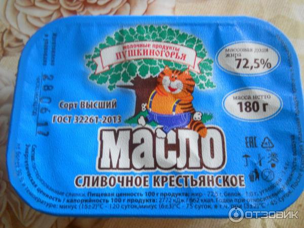 Масло сливочное крестьянское Молочные продукты Пушкиногорья фото