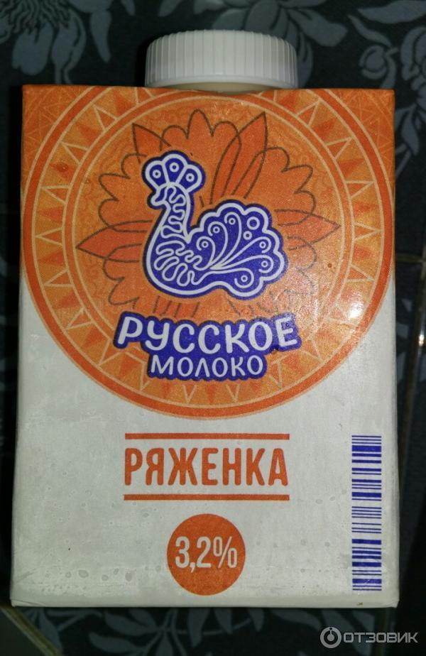 Ряженка Русское молоко 3.2 % фото