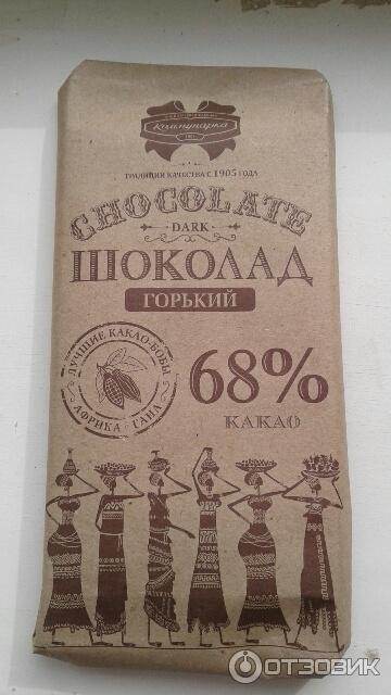 Шоколад горький 68% какао Кондитерская фабрика Коммунарка фото