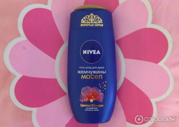 Гель-уход для душа Nivea жемчужины масел