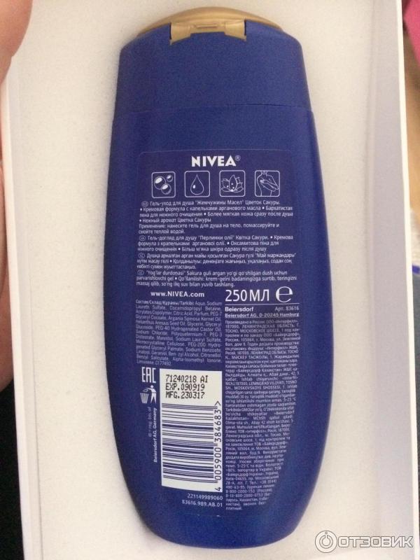 Гель-уход для душа Nivea Жемчужины масел Цветок сакуры фото