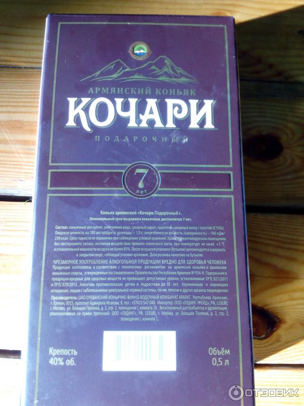 Кочари 7 лет армянский