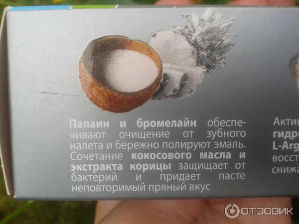 Зубная паста Biomed фото