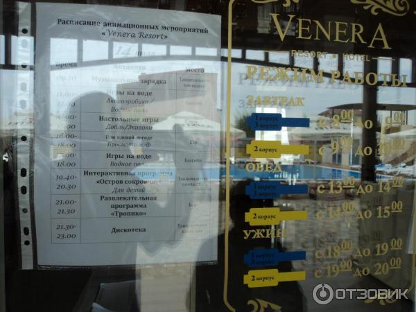 Отель Venera Resort (Россия, Витязево) фото