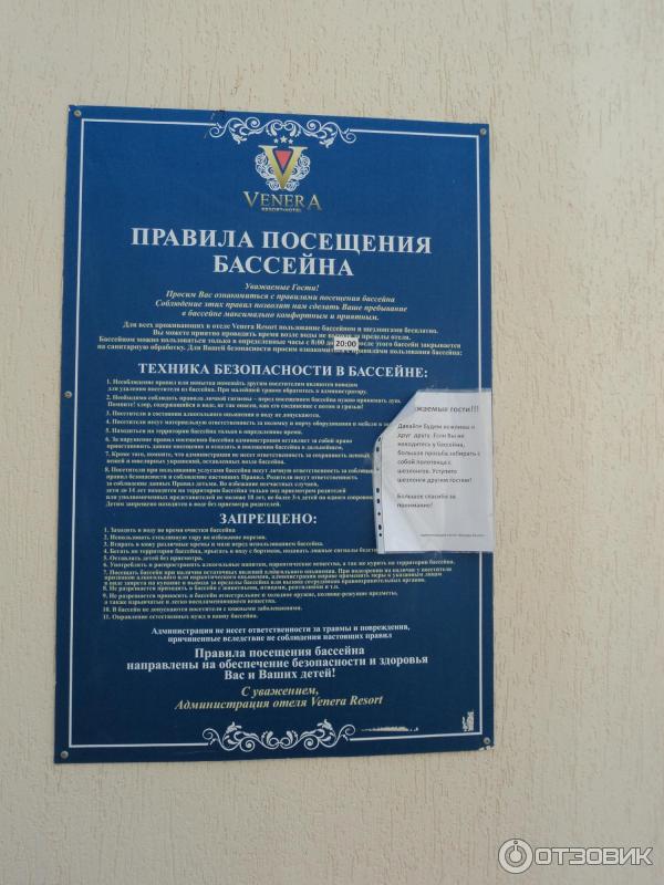 Отель Venera Resort (Россия, Витязево) фото