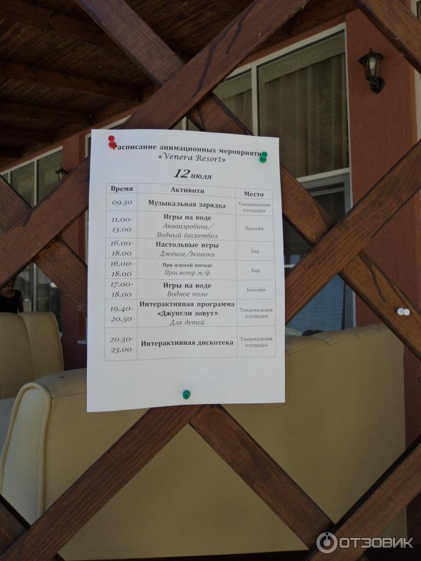 Отель Venera Resort (Россия, Витязево) фото