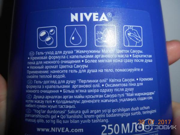 Гель-уход для душа Nivea Жемчужины масел Цветок сакуры фото