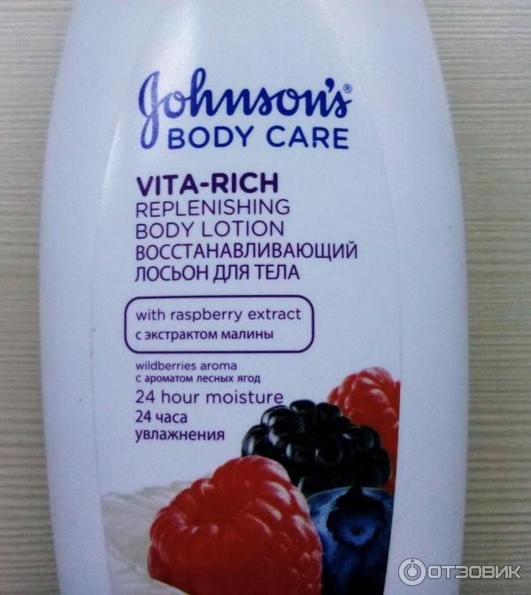 Восстанавливающий лосьон для тела Johnson's body care с экстрактом малины фото