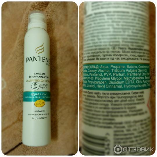 Бальзам-ополаскиватель для волос Pantene Pro-V Aqua Light Воздушная пенка фото