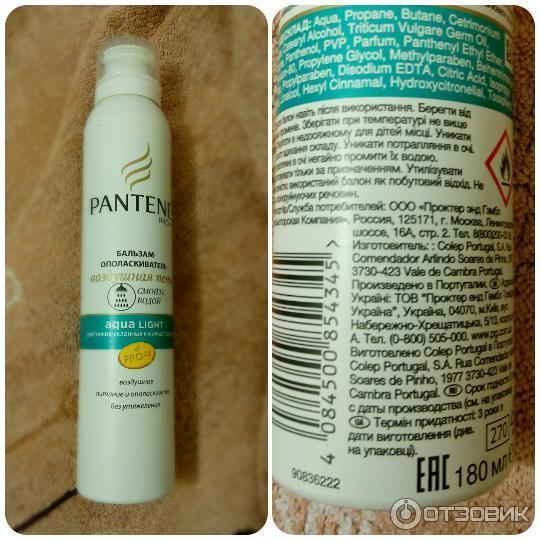 Бальзам-ополаскиватель для волос Pantene Pro-V Aqua Light Воздушная пенка фото