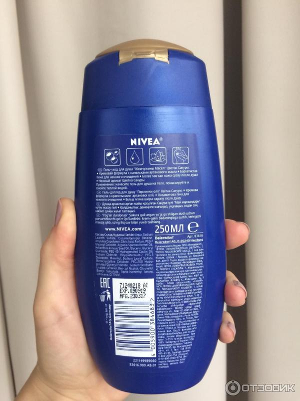 Гель-уход для душа Nivea Жемчужины масел Цветок сакуры фото