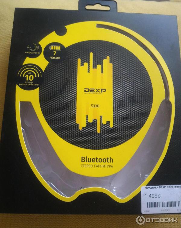 Стерео гарнитура bluetooth Dexp s330 фото