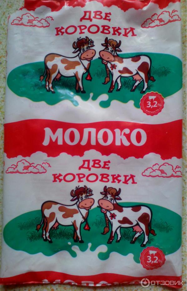 Молоко Две коровки 3,2% фото