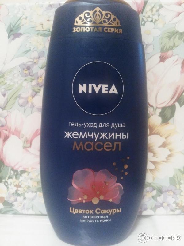 Гель-уход для душа Nivea Жемчужины масел