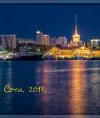 Love Sochi