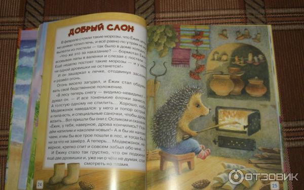 Книга Трям! Здравствуйте! - Сергей Козлов фото