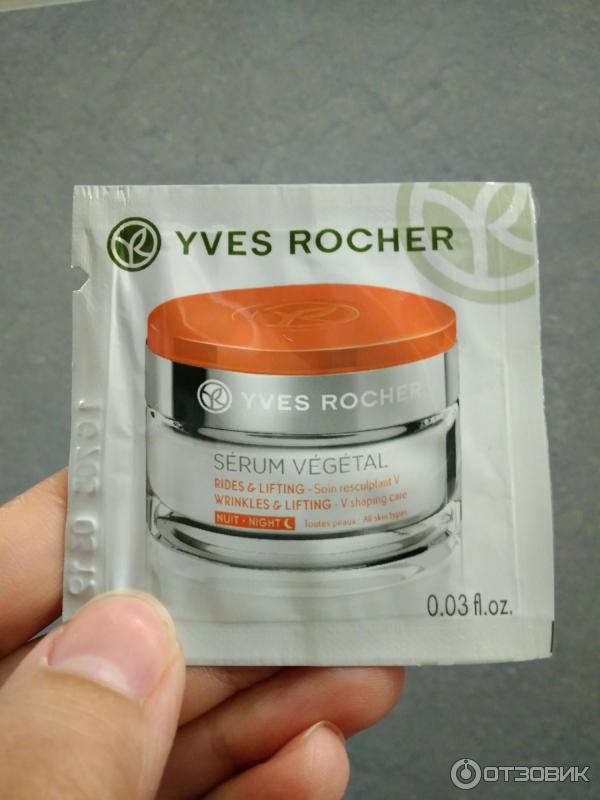 Ночной уход от морщин и для моделирования контуров лица и шеи Yves Rocher Serum Vegetal 3 фото