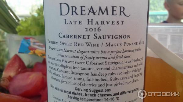 Красное вино Late Harvest Cabernet Sauvignon Dreamer фото