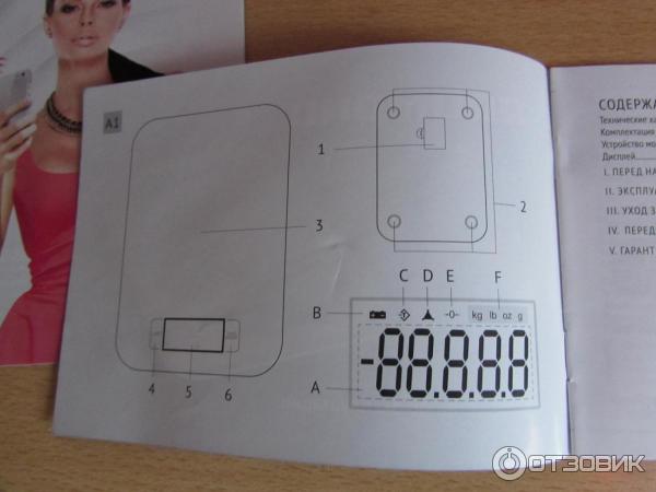 Весы кухонные Redmond RS-M737 инструкция фото