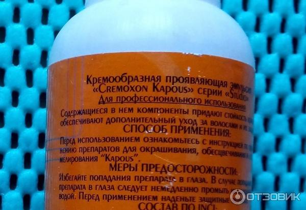 Кремообразная окислительная эмульсия Kapous Professional Cremoxon 6% фото