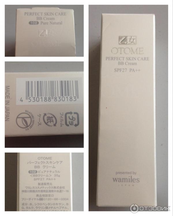 BB крем OTOME Perfect skin care фото