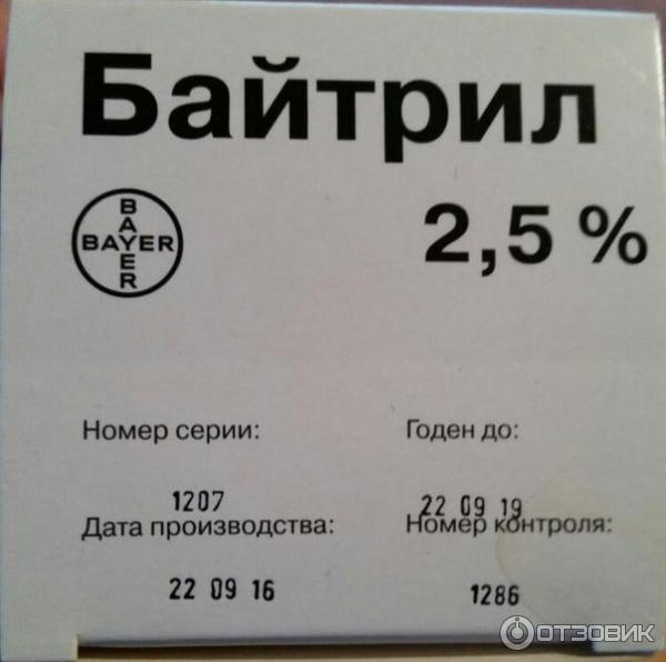 Bayer байтрил. Байтрил 2.5 раствор для инъекций. Байтрил 5%. Байтрил 5 процентный. Раствор для инъекций Байер.