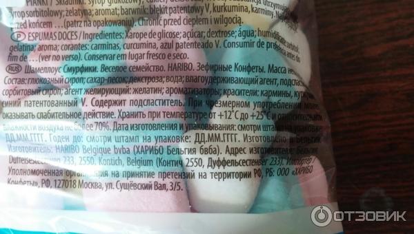 Жевательный зефир Haribo Chamallows Speckies фото