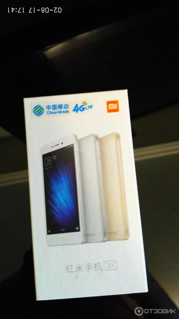 Смартфон Xiaomi Redmi 3x