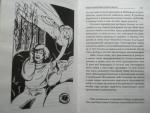 Книга "Мои посмертные приключения" - Юлия Вознесенская фото
