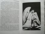 Книга "Мои посмертные приключения" - Юлия Вознесенская фото