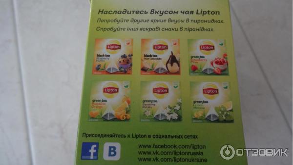 Чай зеленый Lipton со вкусом яблочного штруделя фото