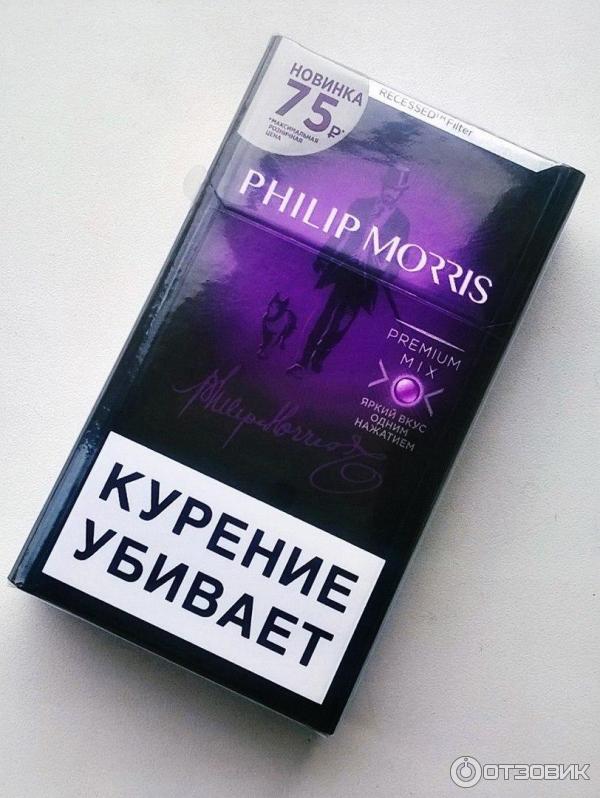 Филлип моррис вкусы. Сигареты Филипс Моррис компакт 100. Сигареты Филип Моррис с кнопкой фиолетовой. Сигареты с кнопкой Филипс Морис.