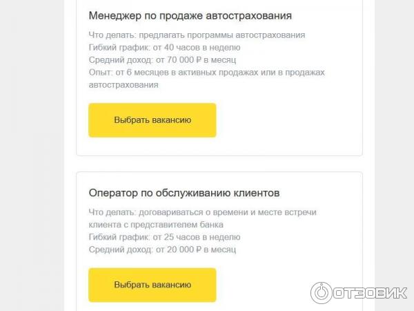 Актуализация данных тинькофф. Работа оператором в тинькофф. Call центр тинькофф. Колл центр тинькофф. Тинькофф расписание.