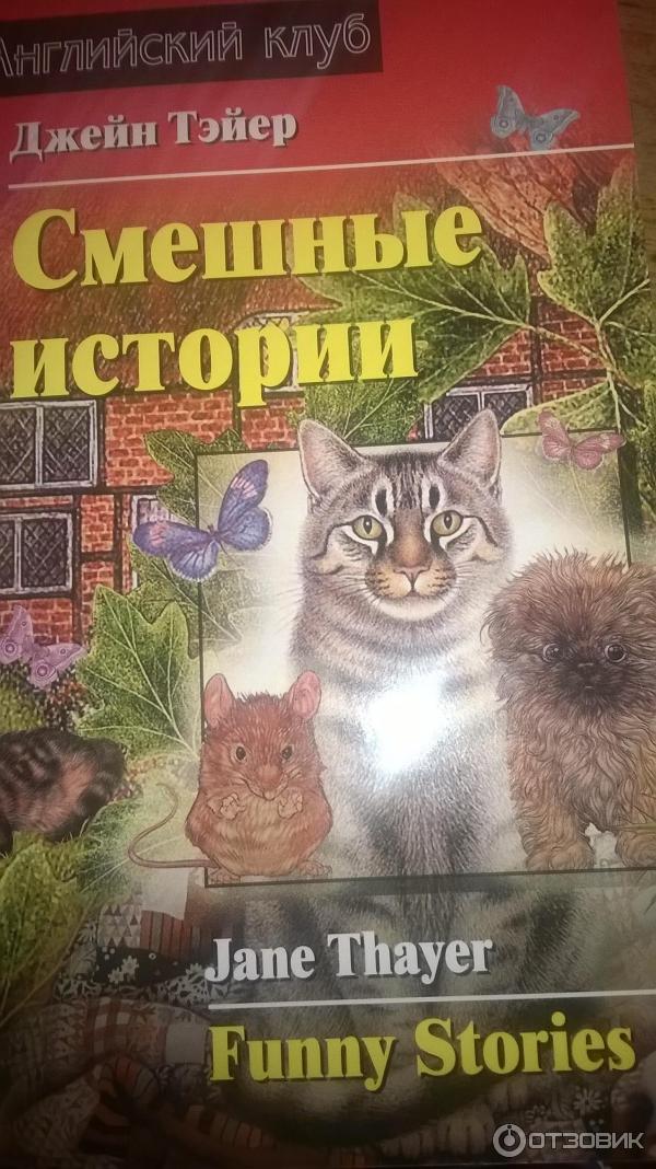 Серия книг Английский клуб - издательство Айрис-пресс фото