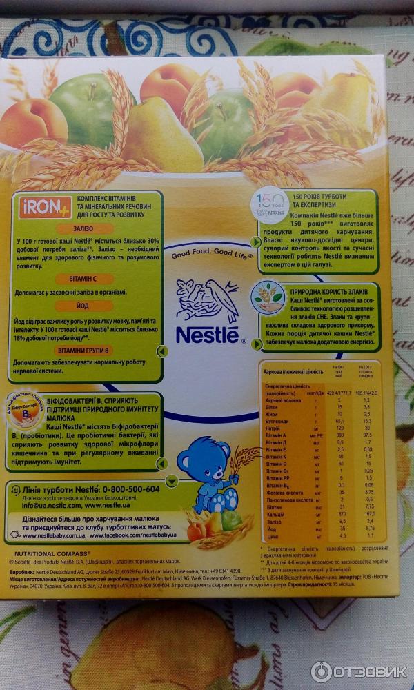 Мультизлаковая каша Nestle фото