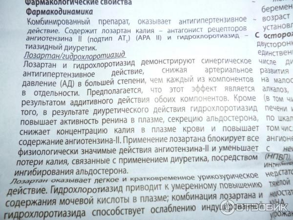 Лозартан пить до еды или после. Таблетки от давления. Таблетки от понижения давления. Понижение давления препараты от давления повышенного. Таблетки для профилактики давления.