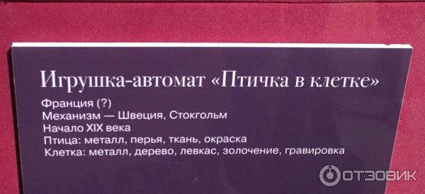 Выставка Екатерина. Золотой век Российской империи в Царицыно (Россия, Москва) фото